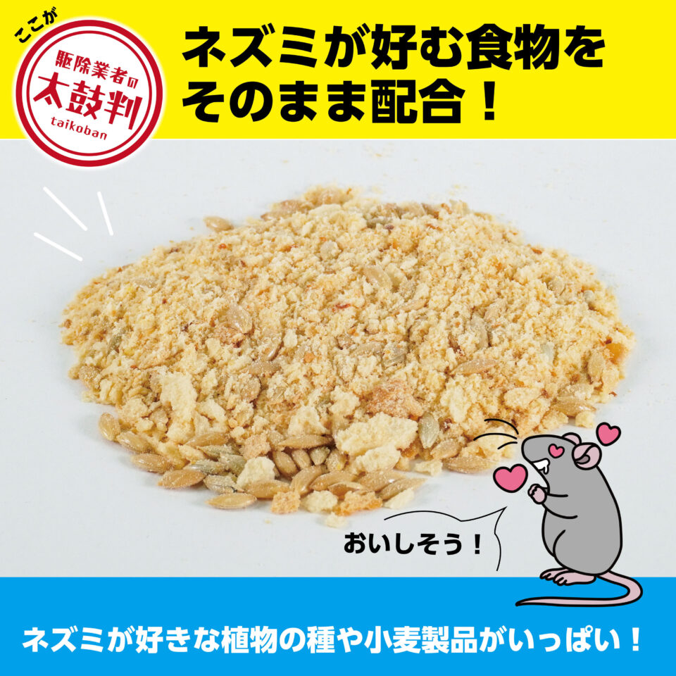 ねぎましまし シマダ 殺そ剤ネズミキラー 24袋入 | 株式会社SHIMADA