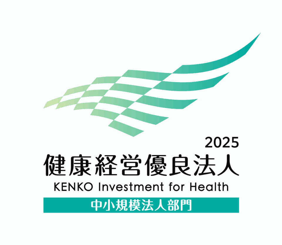 健康経営優良法人2025